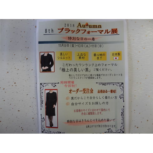 礼服を久留米佐賀へ